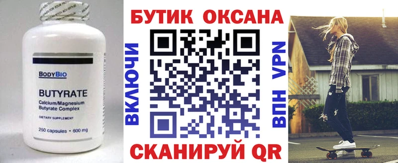 БУТИРАТ жидкий экстази  Купить  Змеиногорск 