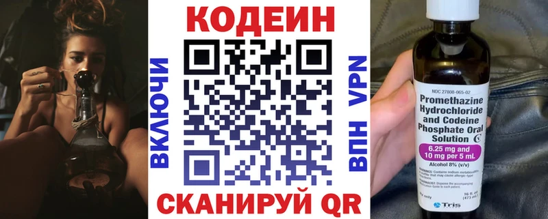 Купить закладки  Змеиногорск  Codein Purple Drank 