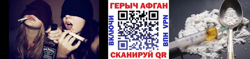 ГЕРОИН белый  Купить закладки  Змеиногорск 