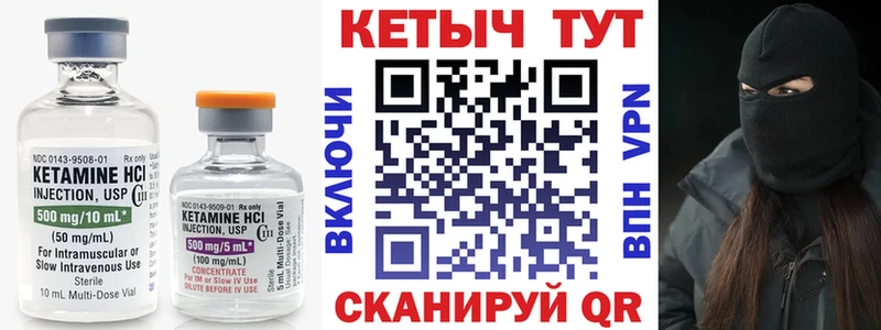 Купить закладки  Змеиногорск  КЕТАМИН ketamine 