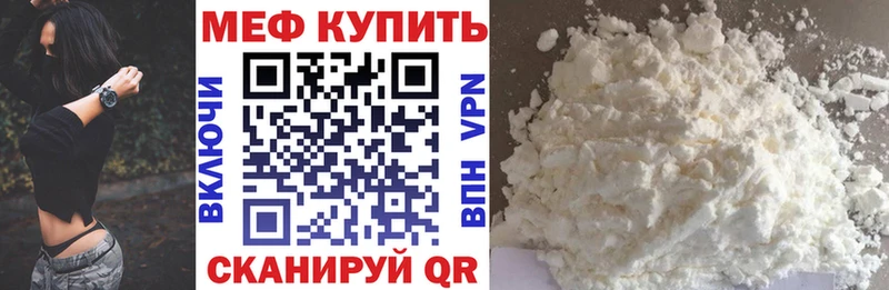 Мефедрон кристаллы  Купить закладки  Змеиногорск 