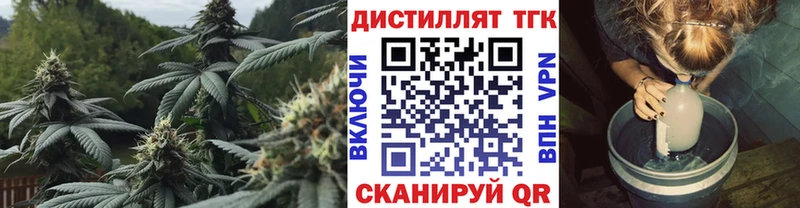 Дистиллят ТГК жижа  Купить закладки  Змеиногорск 